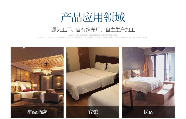 南通酒店被芯與床上用品 源頭廠家批發(fā)的優(yōu)勢與選購指南