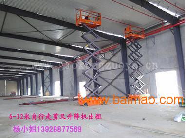 番禺石樓12米剪叉式升降機出租 助力房屋建筑工程高效安全施工